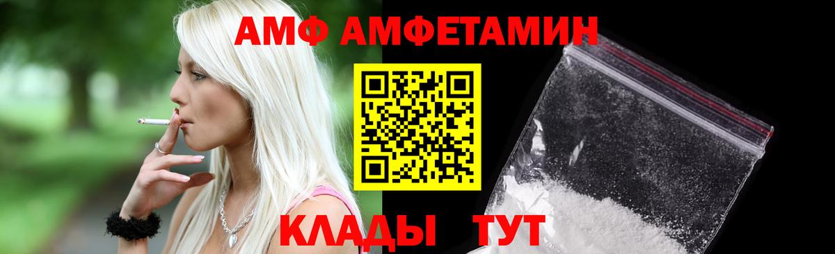 Амфетамин VHQ Новый Уренгой