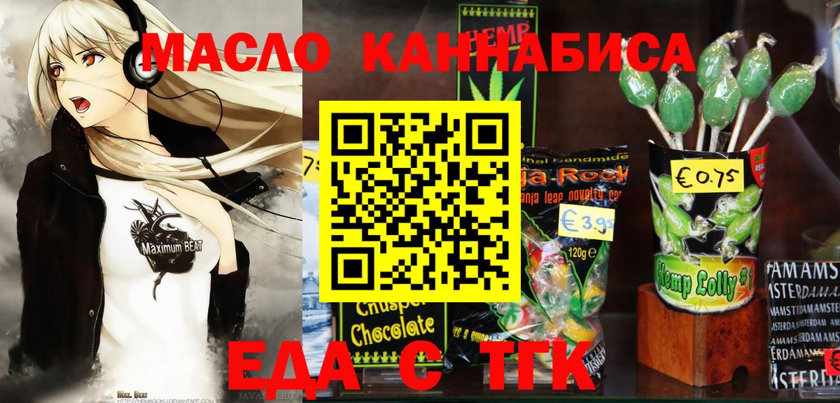 Canna-Cookies марихуана Новый Уренгой