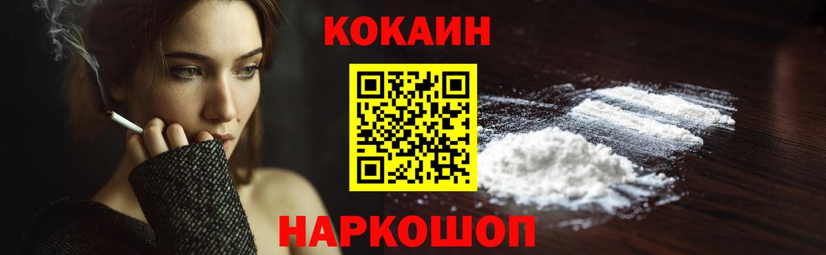 COCAIN Эквадор Новый Уренгой