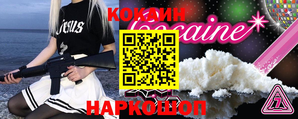COCAIN  КОКАИН 99%  Вход с VPN  Cocaine 97%  Новый Уренгой 