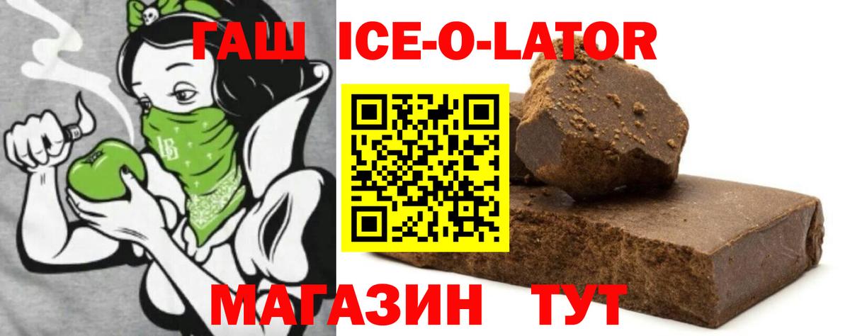 Гашиш 40% ТГК Новый Уренгой