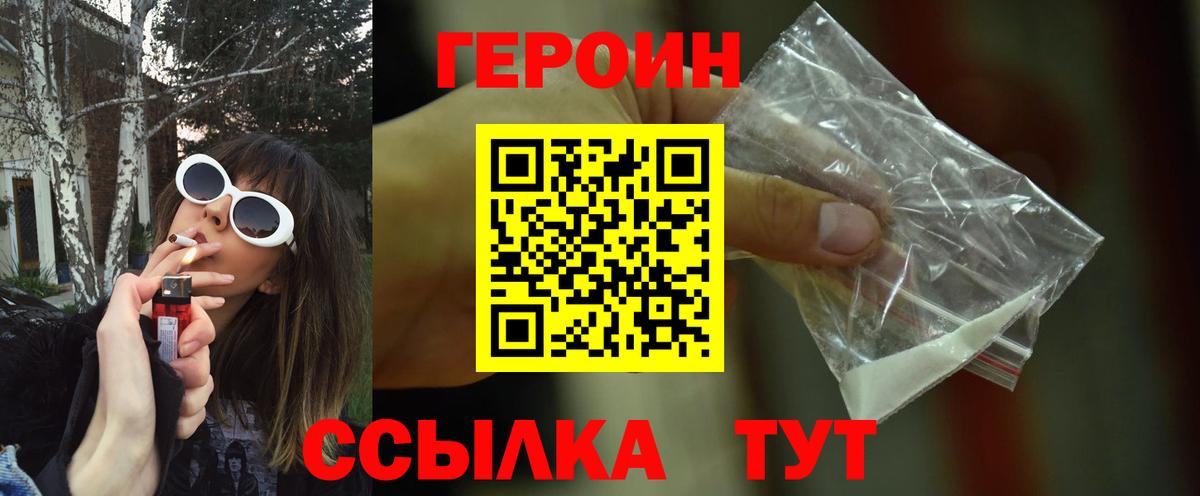 Героин афганец  Вход с VPN  Новый Уренгой 