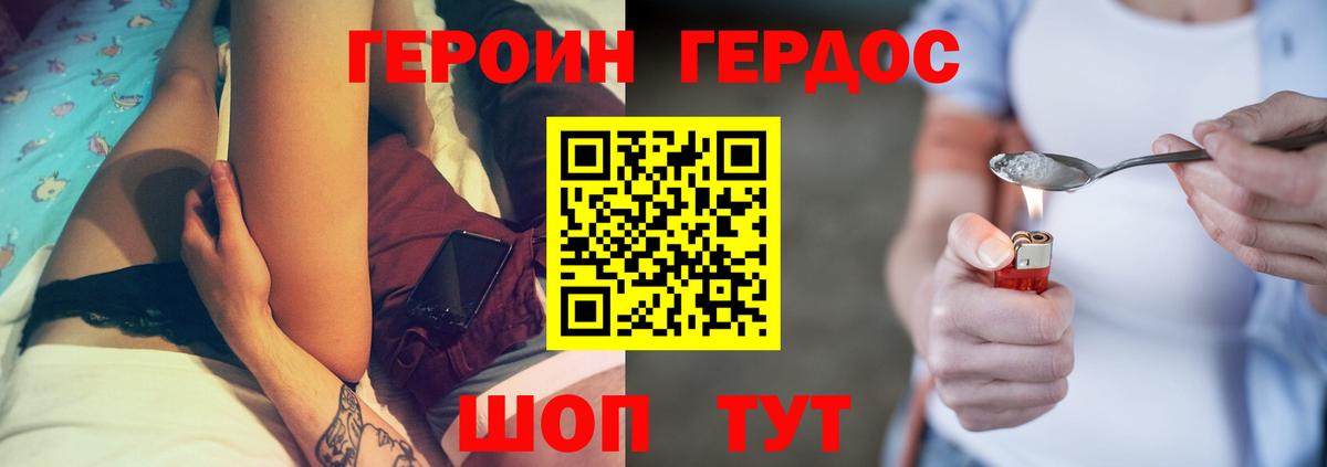 ГЕРОИН Heroin Новый Уренгой