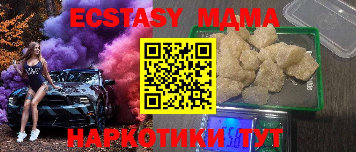 Новый Уренгой  МДМА кристаллы  MDMA VHQ  Вход с VPN 