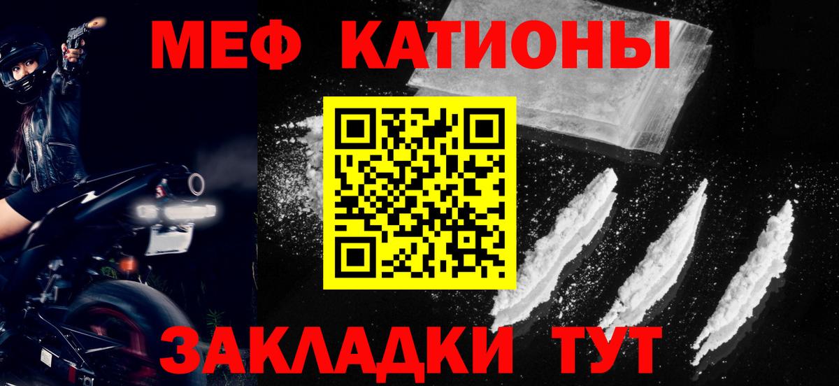 Меф кристаллы Новый Уренгой