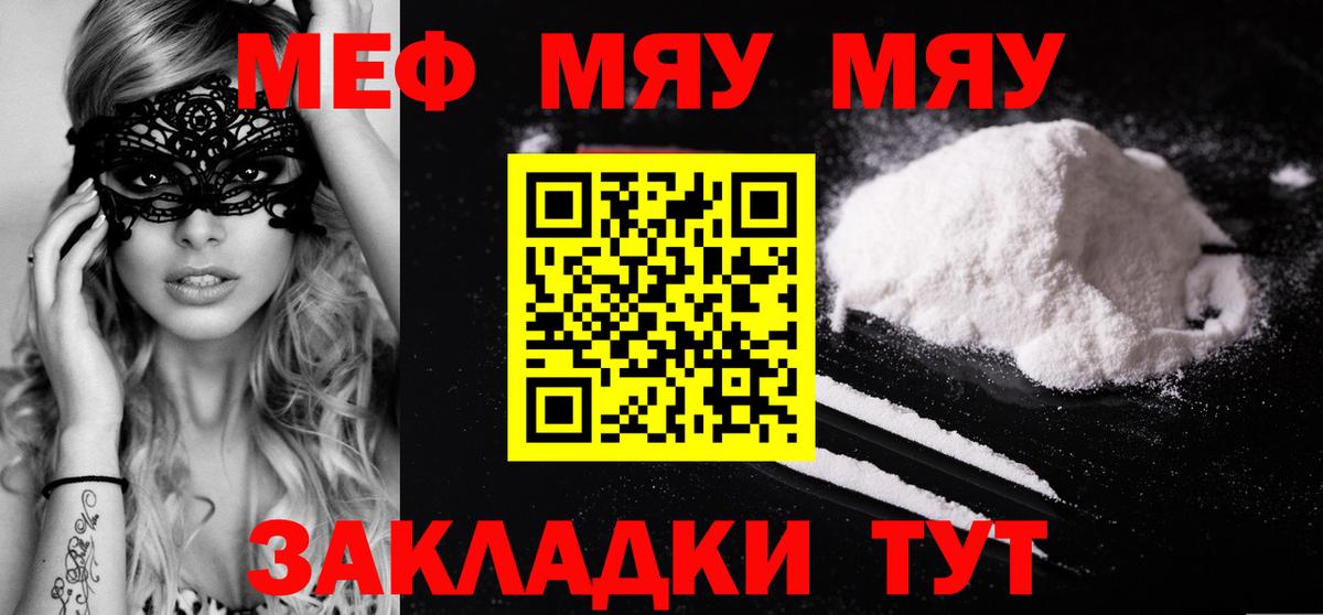 Новый Уренгой  Мефедрон  Вход с VPN  МЕФ мука  МЕФ mephedrone  МЯУ-МЯУ 