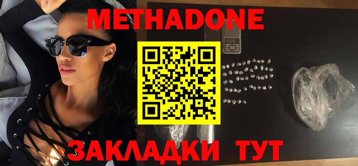 Новый Уренгой  Метадон methadone  ссылка на мегу онион  Вход с VPN 