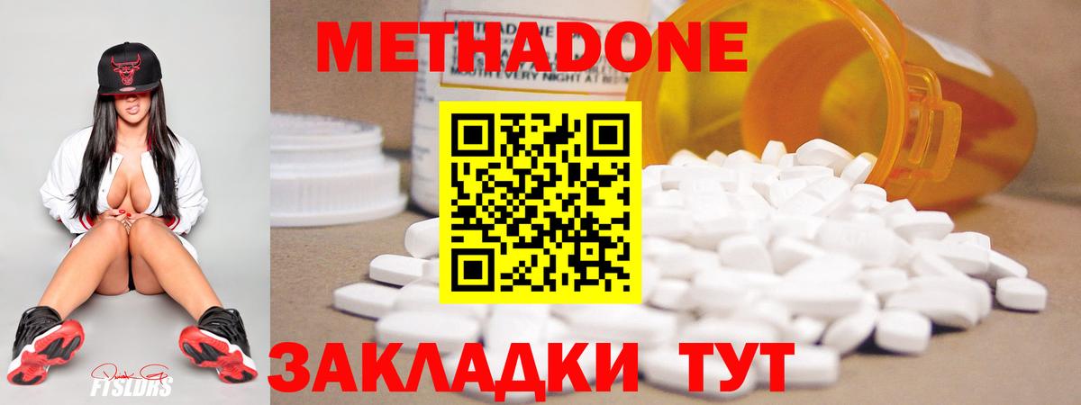 МЕТАДОН VHQ Новый Уренгой