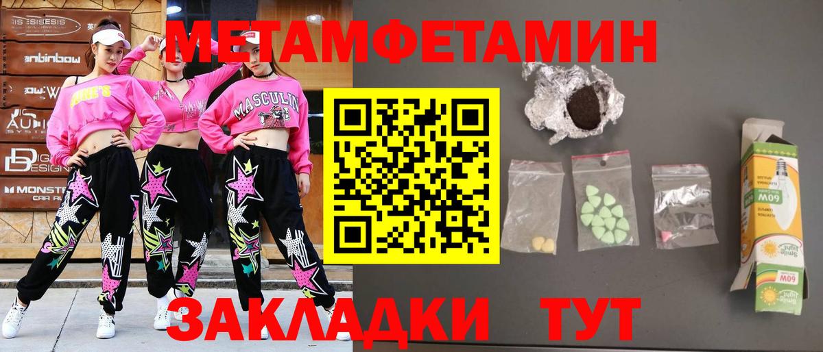МЕТАМФЕТАМИН винт  Вход с VPN  Новый Уренгой 