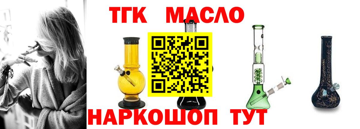 ТГК вейп Новый Уренгой