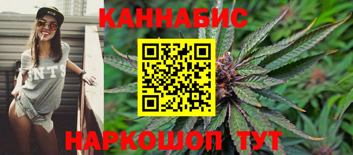 Каннабис сатива  Вход с VPN  Новый Уренгой  Бошки Шишки THC 21% 