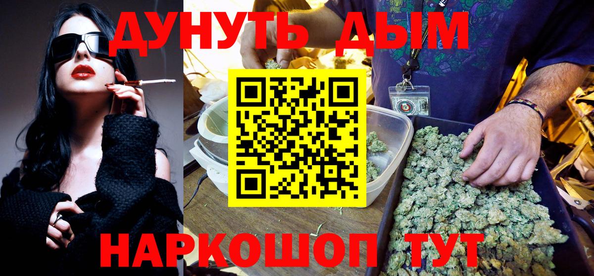 Канабис сатива Новый Уренгой